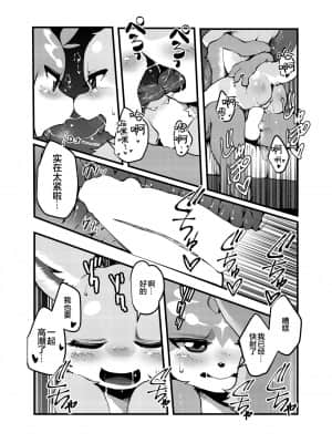 [悬赏大厅x新桥月白日语社汉化] [いかづち堂 (らいじん)] TS BON_15