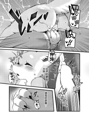[悬赏大厅x新桥月白日语社汉化] [いかづち堂 (らいじん)] TS BON_16