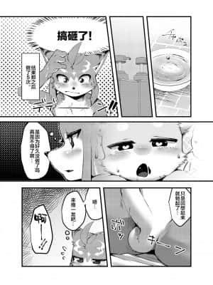 [悬赏大厅x新桥月白日语社汉化] [いかづち堂 (らいじん)] TS BON_18