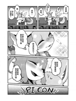 [悬赏大厅x新桥月白日语社汉化] [いかづち堂 (らいじん)] TS BON_24