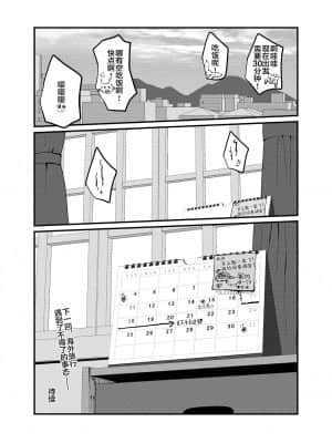 [悬赏大厅x新桥月白日语社汉化] [いかづち堂 (らいじん)] TS BON_26