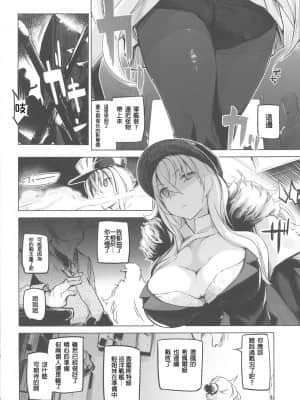 [爱弹幕汉化组] (C96) [かえでもみじ (しじょっこ)] 255回孕みし可能性 (アズールレーン)_03