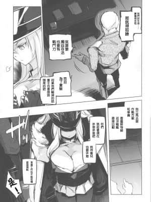 [爱弹幕汉化组] (C96) [かえでもみじ (しじょっこ)] 255回孕みし可能性 (アズールレーン)_06