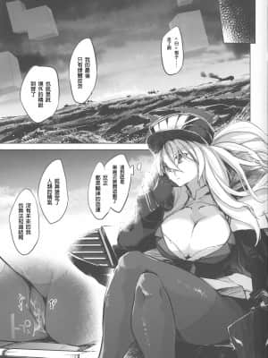 [爱弹幕汉化组] (C96) [かえでもみじ (しじょっこ)] 255回孕みし可能性 (アズールレーン)_24