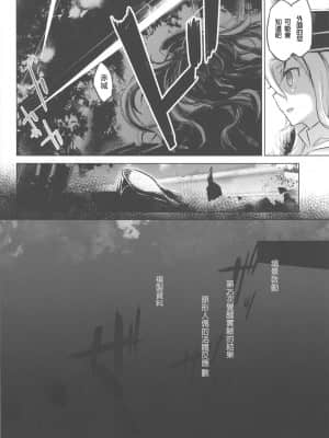 [爱弹幕汉化组] (C96) [かえでもみじ (しじょっこ)] 255回孕みし可能性 (アズールレーン)_25