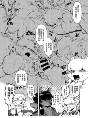 [神州国光社] [キムチ亭 (よろず)] ケモ姉さん [DL版]_043_43_1