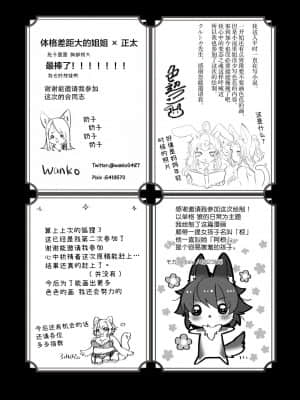 [神州国光社] [キムチ亭 (よろず)] ケモ姉さん [DL版]_100_45_1