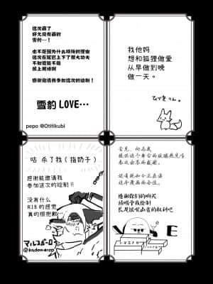 [神州国光社] [キムチ亭 (よろず)] ケモ姉さん [DL版]_101_46_1