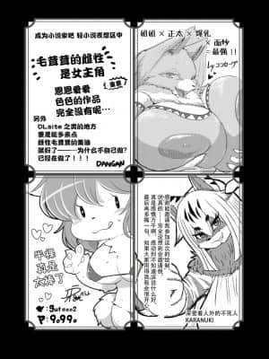 [神州国光社] [キムチ亭 (よろず)] ケモ姉さん [DL版]_103_48_1
