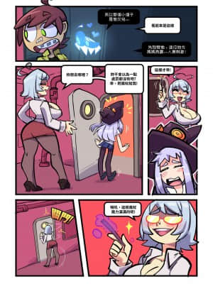 [變態浣熊漢化組] [Gerph] Skarpworld: Chapter 5: Impulsive | 銳利世界 第五章:精蟲衝腦_05