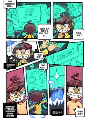 [變態浣熊漢化組] [Gerph] Skarpworld: Chapter 5: Impulsive | 銳利世界 第五章:精蟲衝腦_17