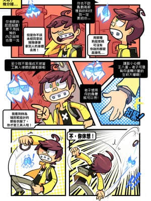 [變態浣熊漢化組] [Gerph] Skarpworld: Chapter 5: Impulsive | 銳利世界 第五章:精蟲衝腦_23