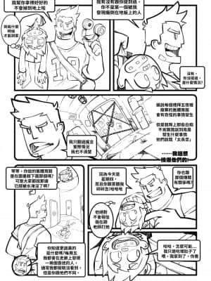 [變態浣熊漢化組] [Gerph] Skarpworld: Chapter 6: Movie Night | 銳利世界 第六章:電影之夜_17