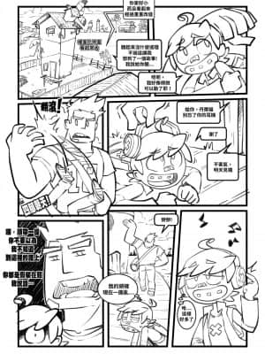 [變態浣熊漢化組] [Gerph] Skarpworld: Chapter 6: Movie Night | 銳利世界 第六章:電影之夜_18
