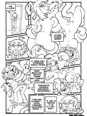 [變態浣熊漢化組] [Gerph] Skarpworld: Chapter 6: Movie Night | 銳利世界 第六章:電影之夜_19
