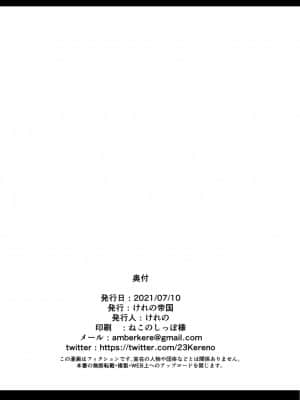 [匿名绅士&不咕鸟汉化] [けれの帝国 (けれの)] 小学生とえっちしてもいいよ!! (アイドルマスター シンデレラガールズ) [DL版]_28