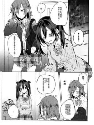 [猫在汉化] (C89) [ぜいにく少女隊 (ライカ)] 放課後バスタイム (ラブライブ!)_02