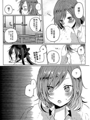 [猫在汉化] (C89) [ぜいにく少女隊 (ライカ)] 放課後バスタイム (ラブライブ!)_03