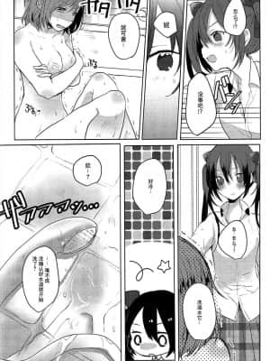 [猫在汉化] (C89) [ぜいにく少女隊 (ライカ)] 放課後バスタイム (ラブライブ!)_07