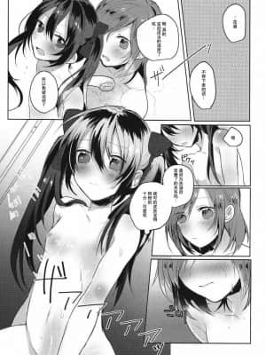 [猫在汉化] (C89) [ぜいにく少女隊 (ライカ)] 放課後バスタイム (ラブライブ!)_10