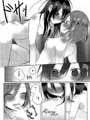 [猫在汉化] (C89) [ぜいにく少女隊 (ライカ)] 放課後バスタイム (ラブライブ!)_13