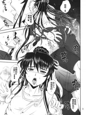 [流木赞助汉化版] (C79) [PX-Real (くもいたかし)] サルヴァーレ 0 (とある魔術の禁書目録)_02