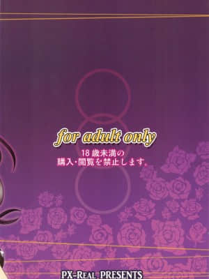 [流木赞助汉化版] (C79) [PX-Real (くもいたかし)] サルヴァーレ 0 (とある魔術の禁書目録)_26