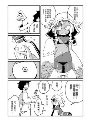 [路过的骑士汉化组] [AstroQube. (masha)] 後輩の単眼ちゃん [DL版]_13