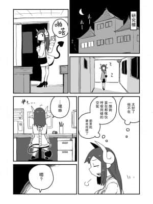 [路过的骑士汉化组] [AstroQube. (masha)] 後輩の単眼ちゃん [DL版]_15