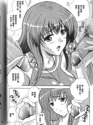 [新桥月白日语社] (C66) [JUMBOMAX (石原そうか)] メイ・ウォンはすごい中原の覇者 (カレイドスター)_07