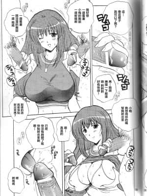 [新桥月白日语社] (C66) [JUMBOMAX (石原そうか)] メイ・ウォンはすごい中原の覇者 (カレイドスター)_08