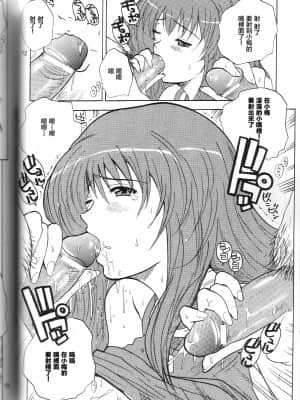 [新桥月白日语社] (C66) [JUMBOMAX (石原そうか)] メイ・ウォンはすごい中原の覇者 (カレイドスター)_11