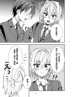 [零食汉化组] [新生ロリショタ (うるあき、kozi)] 部費のために女装したら興奮した先輩達に貞操を奪われました [DL版]_04