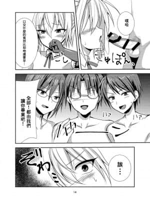 [零食汉化组] [新生ロリショタ (うるあき、kozi)] 部費のために女装したら興奮した先輩達に貞操を奪われました [DL版]_13