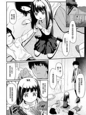 [SAN个人汉化] [佐波サトル] お花見 (コミック Mate legend Vol.39 2021年6月号) [DL版]_02