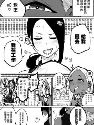 [沒有漢化] [Sky Dogma (ぱんだこりゃ)] スパルタ先生が教え子のビッチギャルにエッチな事される話2_14