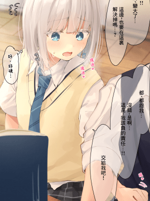 [むちむちねこ (らむち)] みだらな日常 7上 [中国翻訳]_076