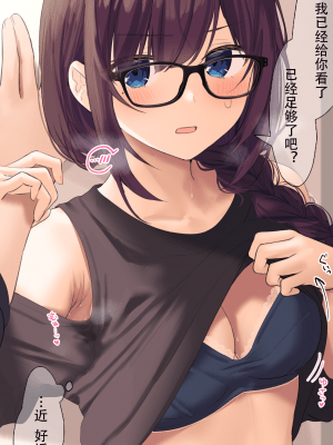 [ramchi]FANBOX5月（个人汉化）_19