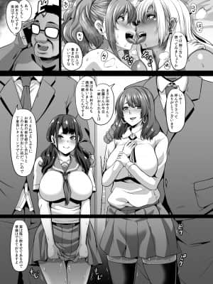 (C97) [てぃらみすたると (一弘)] パパ活ギャルとキメセクからの乱パコ (オリジナル)_32
