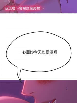 不良女房客 9-10話_09_029
