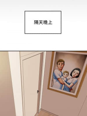 純情女攻略計劃 39-40話_39_028