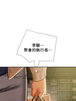 純情女攻略計劃 39-40話_39_044