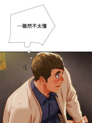 純情女攻略計劃 39-40話_39_045