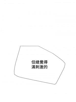 純情女攻略計劃 39-40話_39_046