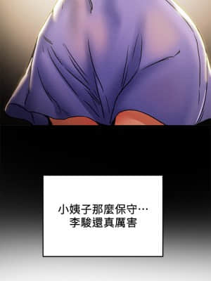 純情女攻略計劃 39-40話_40_013