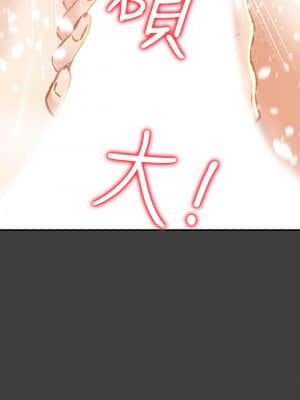 純情女攻略計劃 39-40話_40_046