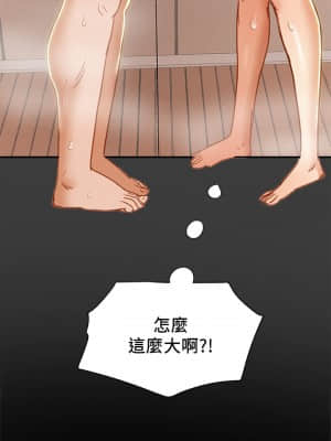 純情女攻略計劃 39-40話_40_047