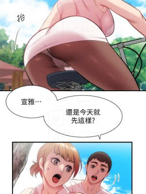 弟妹診撩室 23-24話_23_008