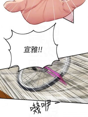 弟妹診撩室 23-24話_23_012