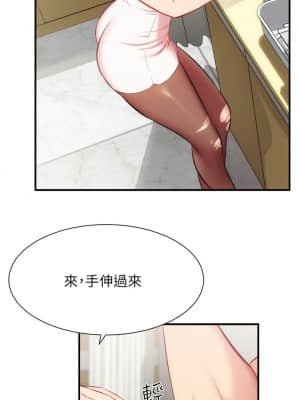 弟妹診撩室 23-24話_23_020